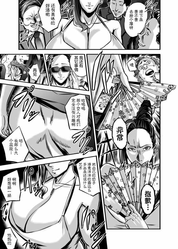 [Works makes evolution] Venus Mansion Episode 6 (Venus Mansion) [Digital][Chinese] [雷电将军汉化]_008