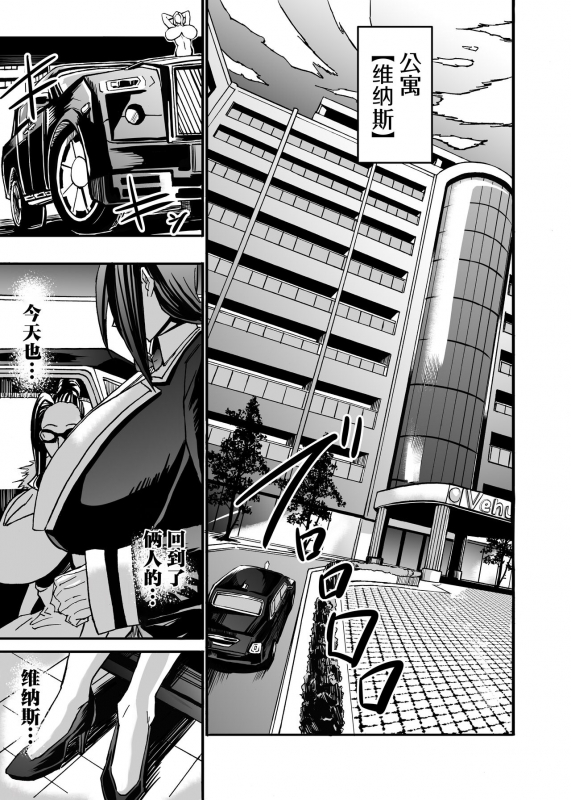 [Works makes evolution] Venus Mansion Episode 6 (Venus Mansion) [Digital][Chinese] [雷电将军汉化]_010