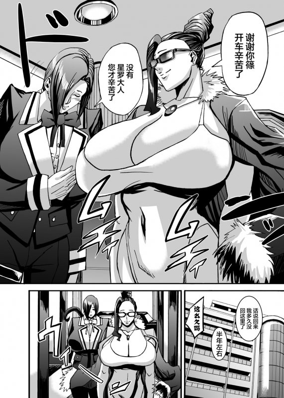 [Works makes evolution] Venus Mansion Episode 6 (Venus Mansion) [Digital][Chinese] [雷电将军汉化]_011