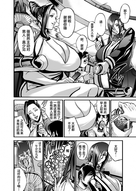 [Works makes evolution] Venus Mansion Episode 6 (Venus Mansion) [Digital][Chinese] [雷电将军汉化]_017