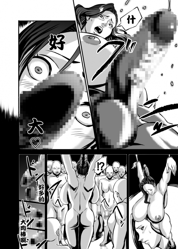 [Works makes evolution] Venus Mansion Episode 6 (Venus Mansion) [Digital][Chinese] [雷电将军汉化]_025