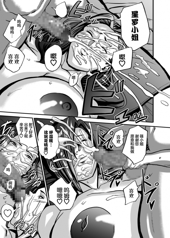 [Works makes evolution] Venus Mansion Episode 6 (Venus Mansion) [Digital][Chinese] [雷电将军汉化]_050