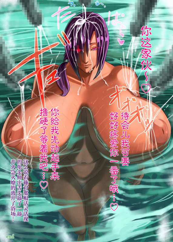 [Works makes evolution] Venus Mansion Episode 6 (Venus Mansion) [Digital][Chinese] [雷电将军汉化]_072