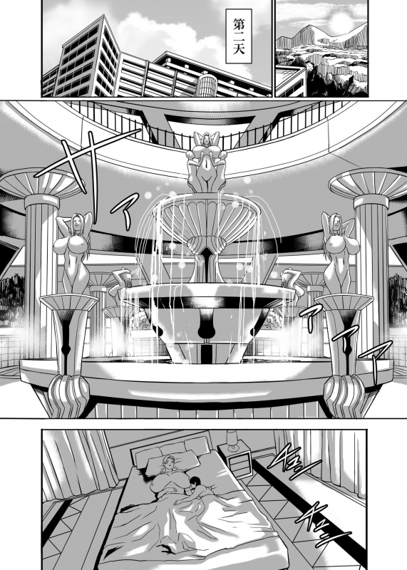 [Works makes evolution] Venus Mansion Episode B-side[Chinese] [雷电将军汉化]_020