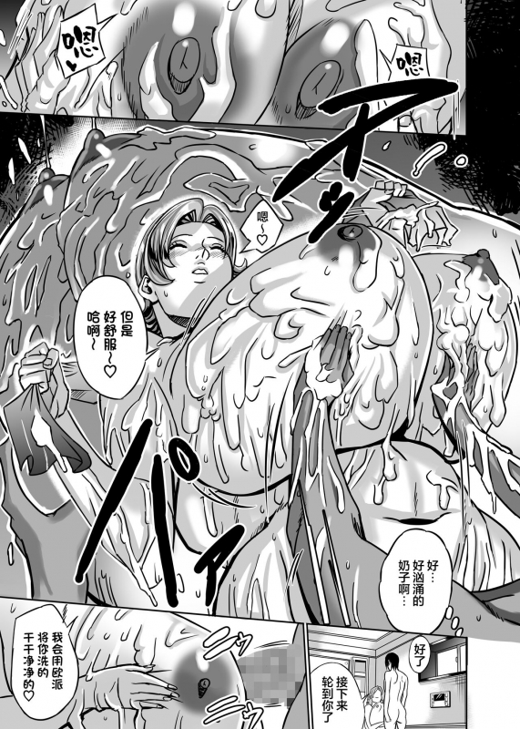 [Works makes evolution] Venus Mansion Episode B-side[Chinese] [雷电将军汉化]_033