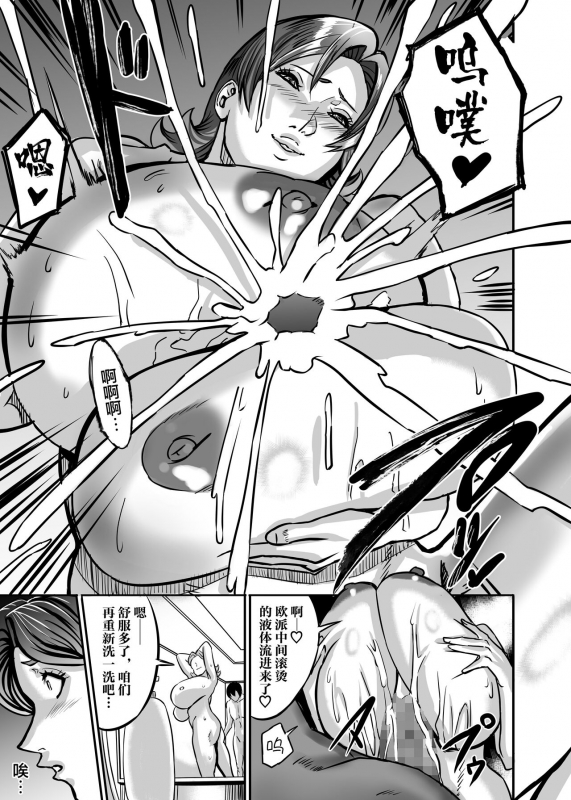 [Works makes evolution] Venus Mansion Episode B-side[Chinese] [雷电将军汉化]_035