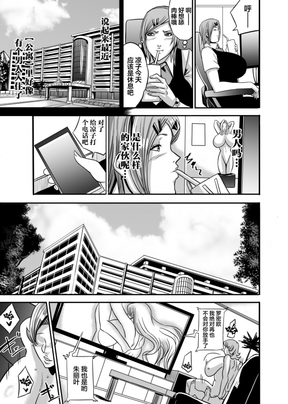 [Works makes evolution] Venus Mansion Episode B-side[Chinese] [雷电将军汉化]_043