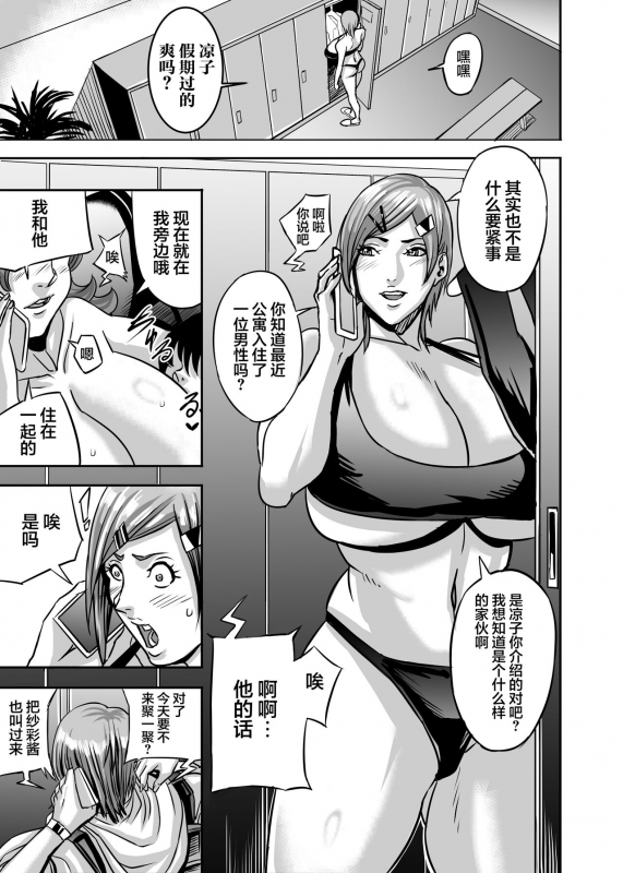 [Works makes evolution] Venus Mansion Episode B-side[Chinese] [雷电将军汉化]_045