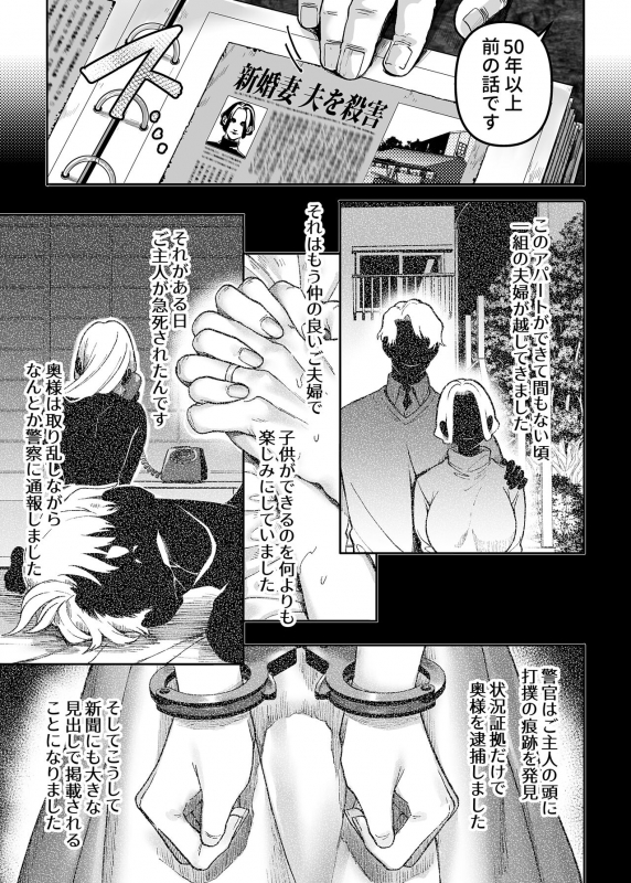 [Yolki Palki (Rororogi Mogera)] Kko to Yamioji Raku_14