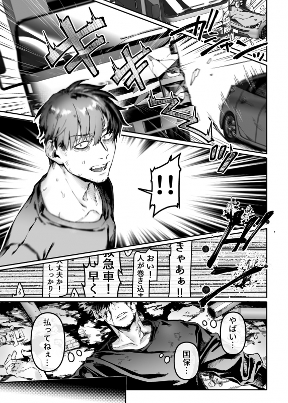 [Yolki Palki (Rororogi Mogera)] Kko to Yamioji Raku_26