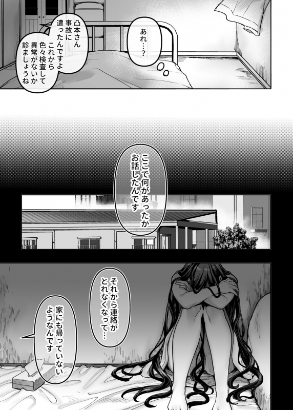 [Yolki Palki (Rororogi Mogera)] Kko to Yamioji Raku_28