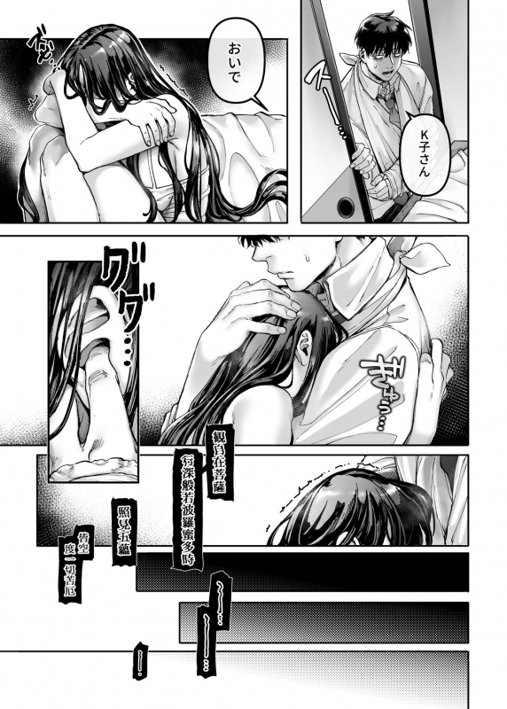 [Yolki Palki (Rororogi Mogera)] Kko to Yamioji Raku_58