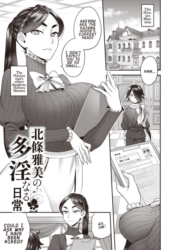 [Yoshiragi] Houjou-ke no Inbi naru Nichijyou 1-3 [English]_02
