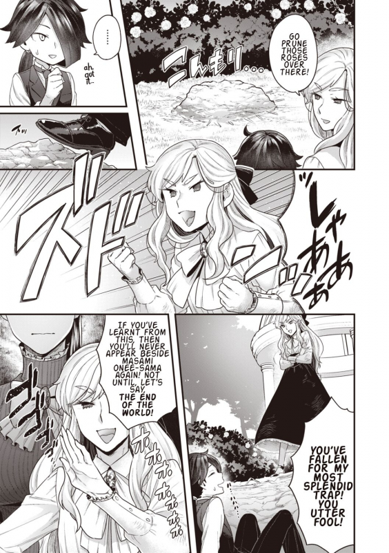 [Yoshiragi] Houjou-ke no Inbi naru Nichijyou 1-3 [English]_34