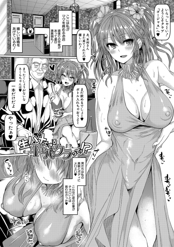 [chin] Koubi no Manner sono Kihon to Gensoku [Digital]_173