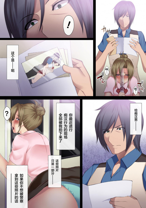 [kupala] Jakume Torareru Chikan Sousakan -The Trapped Officer- [Digital][Chinese]【雷电将军汉化】_16