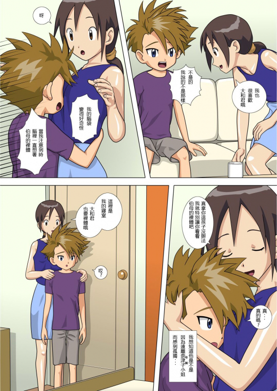 [kutsushita danshaku]Friend's mother teaches me how to sex.(Digimon Adventure) [Chinese]_02