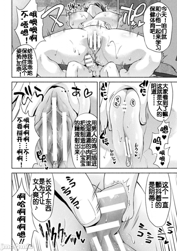 [からすま弐式] ママは対魔忍 THE COMIC after-effect（流木个人汉化）_02