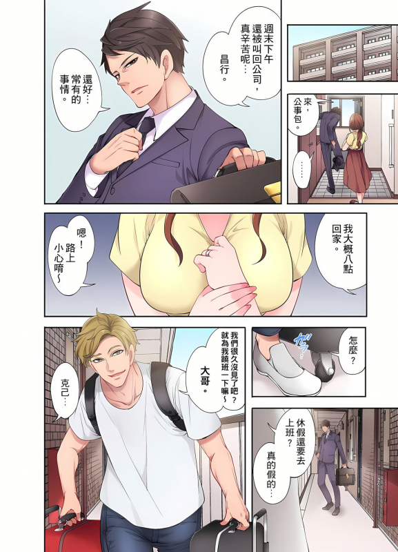 [みやむ] 人妻的性愛按摩療程。～在他的熟練技巧下調教成高潮連連的淫亂身體～ 1-5話_003