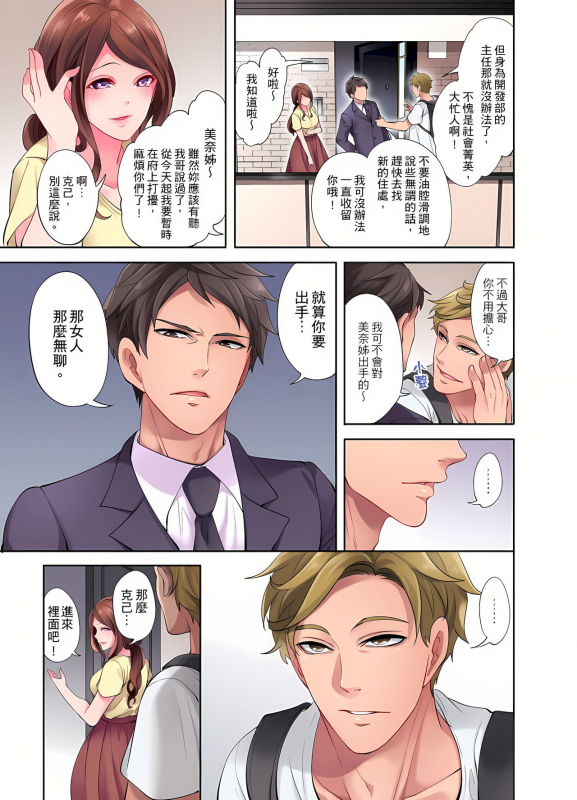 [みやむ] 人妻的性愛按摩療程。～在他的熟練技巧下調教成高潮連連的淫亂身體～ 1-5話_004