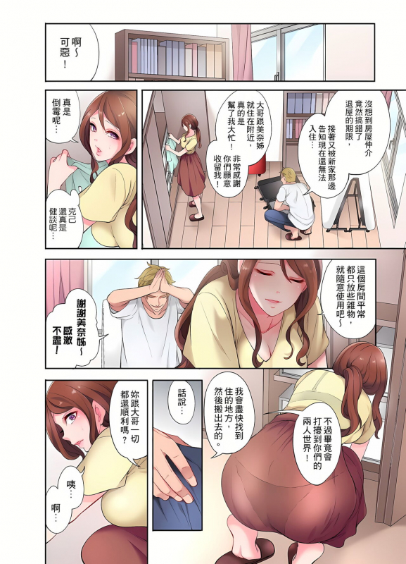 [みやむ] 人妻的性愛按摩療程。～在他的熟練技巧下調教成高潮連連的淫亂身體～ 1-5話_005