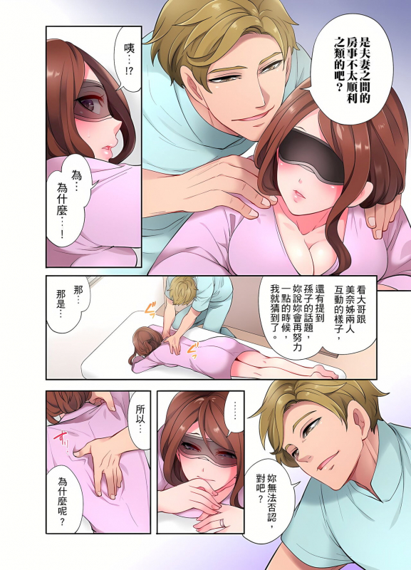 [みやむ] 人妻的性愛按摩療程。～在他的熟練技巧下調教成高潮連連的淫亂身體～ 1-5話_011