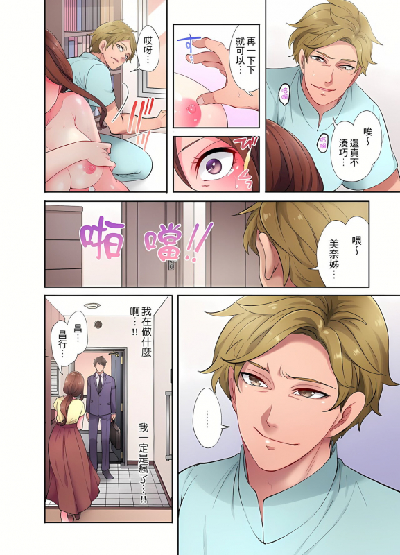 [みやむ] 人妻的性愛按摩療程。～在他的熟練技巧下調教成高潮連連的淫亂身體～ 1-5話_041