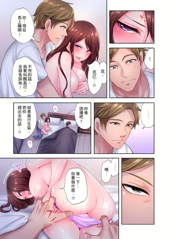 [みやむ] 人妻的性愛按摩療程。～在他的熟練技巧下調教成高潮連連的淫亂身體～ 1-5話_060