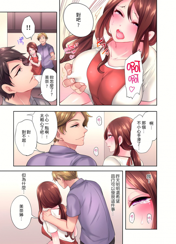 [みやむ] 人妻的性愛按摩療程。～在他的熟練技巧下調教成高潮連連的淫亂身體～ 1-5話_072