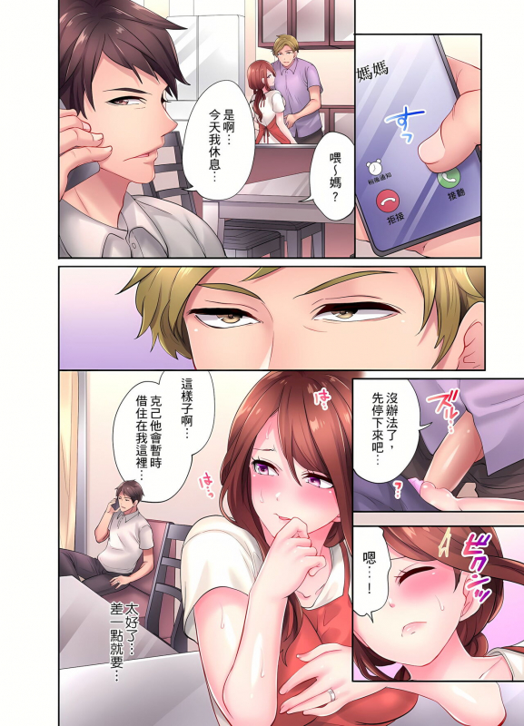 [みやむ] 人妻的性愛按摩療程。～在他的熟練技巧下調教成高潮連連的淫亂身體～ 1-5話_089