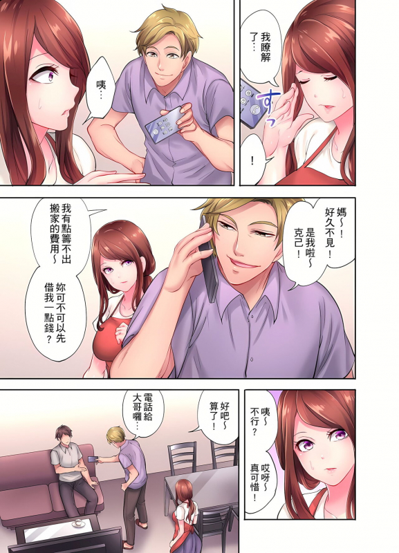 [みやむ] 人妻的性愛按摩療程。～在他的熟練技巧下調教成高潮連連的淫亂身體～ 1-5話_092