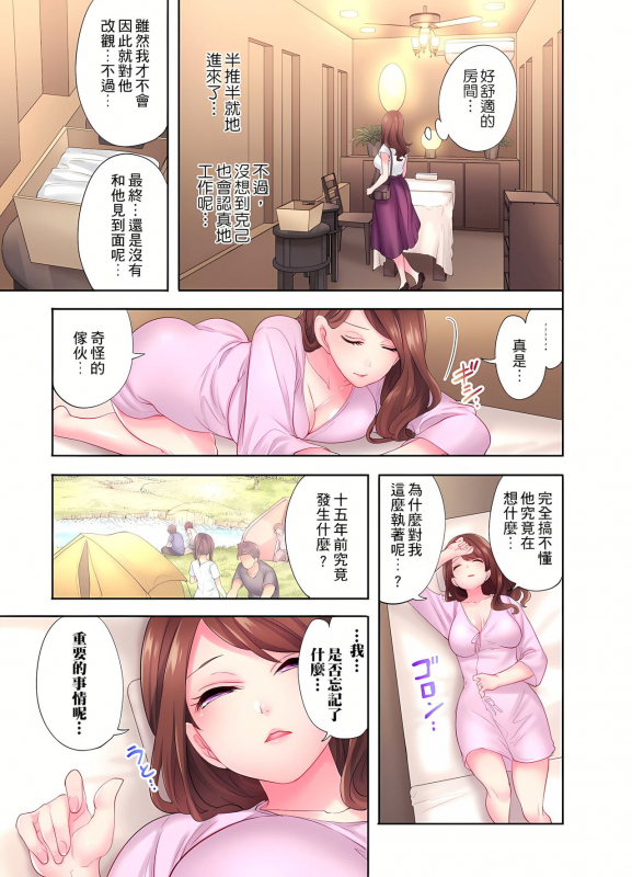 [みやむ] 人妻的性愛按摩療程。～在他的熟練技巧下調教成高潮連連的淫亂身體～ 1-5話_126