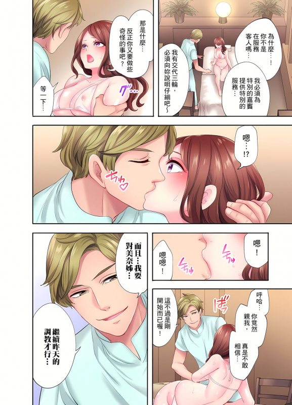 [みやむ] 人妻的性愛按摩療程。～在他的熟練技巧下調教成高潮連連的淫亂身體～ 1-5話_129