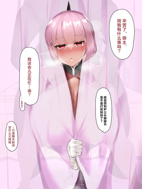 [ヒロアキ] カーテン越しNTR婦長 [Chinese] [黎欧x苍蓝星汉化组]_1