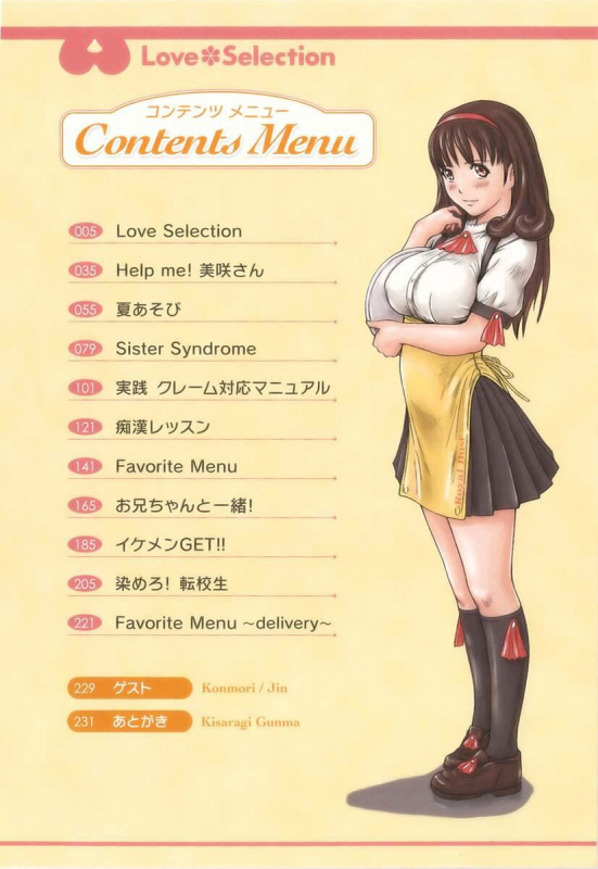 [如月群真] Love Selection [Chinese] [color full] [uncensored]_003