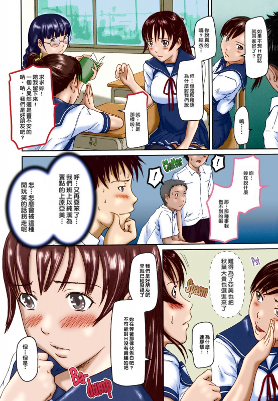 [如月群真] Love Selection [Chinese] [color full] [uncensored]_011