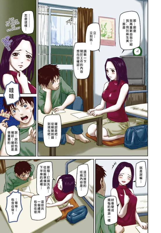 [如月群真] Love Selection [Chinese] [color full] [uncensored]_036