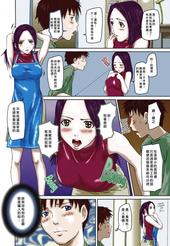 [如月群真] Love Selection [Chinese] [color full] [uncensored]_037