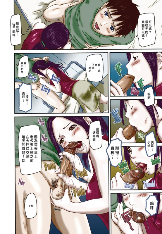 [如月群真] Love Selection [Chinese] [color full] [uncensored]_041