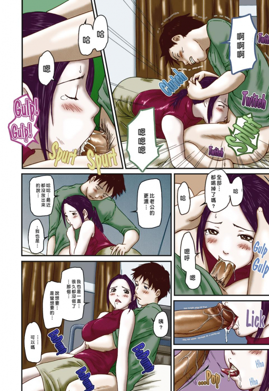 [如月群真] Love Selection [Chinese] [color full] [uncensored]_043