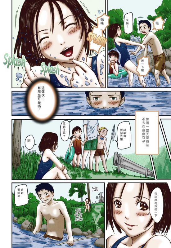 [如月群真] Love Selection [Chinese] [color full] [uncensored]_057