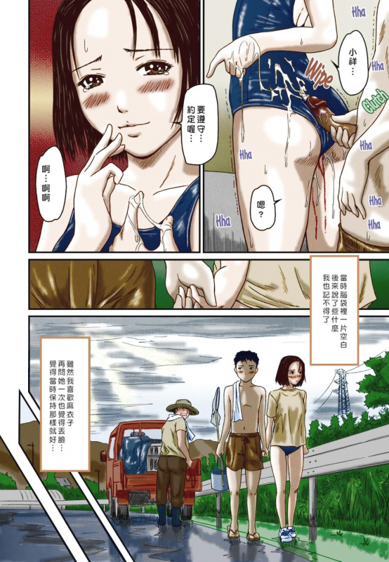 [如月群真] Love Selection [Chinese] [color full] [uncensored]_063