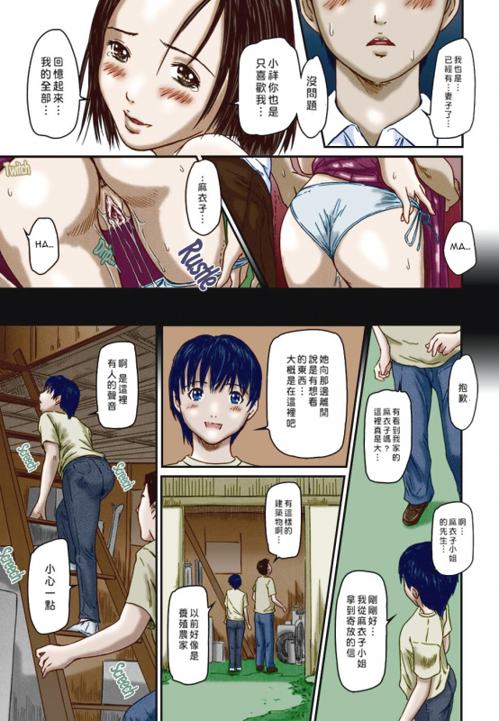 [如月群真] Love Selection [Chinese] [color full] [uncensored]_076