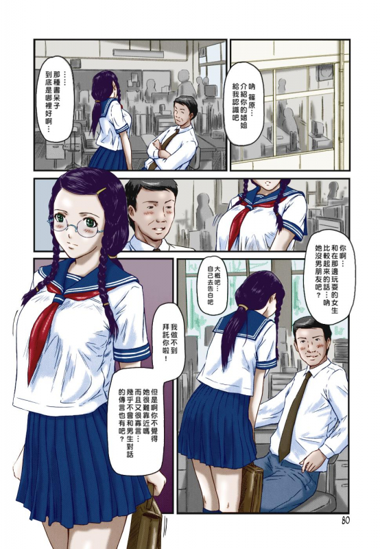 [如月群真] Love Selection [Chinese] [color full] [uncensored]_079