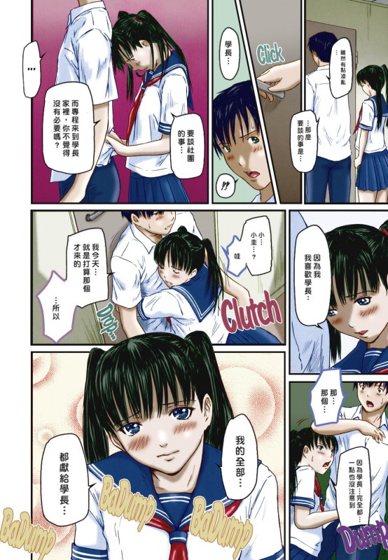 [如月群真] Love Selection [Chinese] [color full] [uncensored]_083