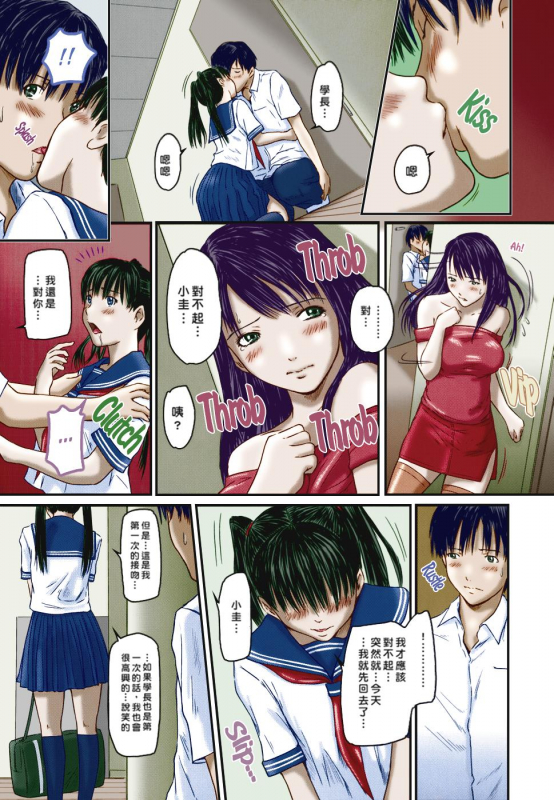 [如月群真] Love Selection [Chinese] [color full] [uncensored]_084