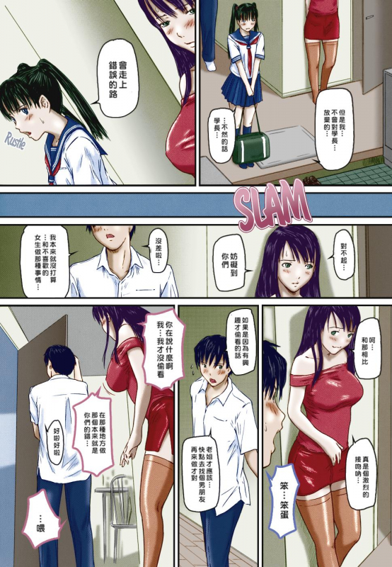 [如月群真] Love Selection [Chinese] [color full] [uncensored]_085
