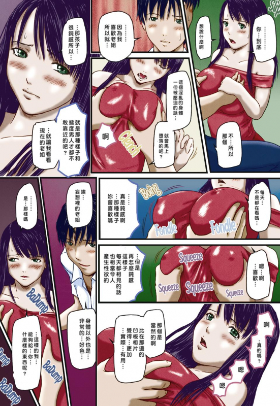 [如月群真] Love Selection [Chinese] [color full] [uncensored]_087