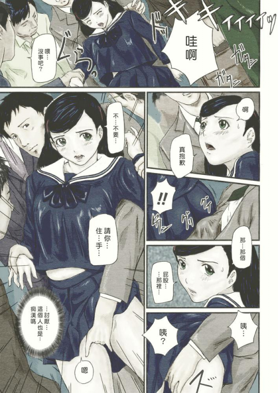 [如月群真] Love Selection [Chinese] [color full] [uncensored]_124