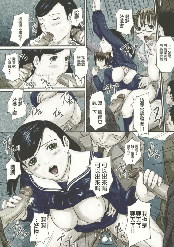 [如月群真] Love Selection [Chinese] [color full] [uncensored]_137